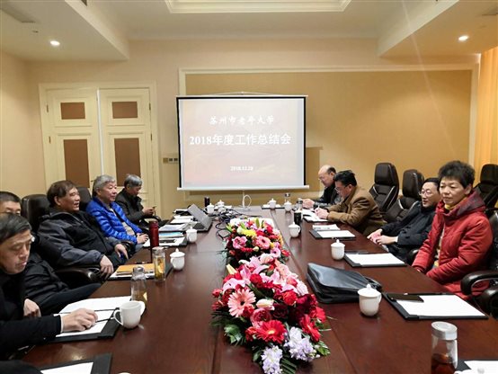 G:《万》127期电子稿部分《万》127期1版照片新闻3.校2018年工作总结会如期举行，会议总结了过去一年的工作，布置了新的一年的重要工作（办公室 供稿）.jpg